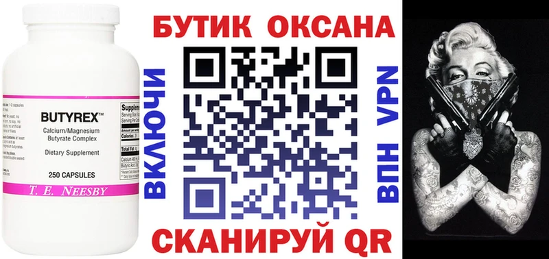 сайты даркнета как зайти  Братск  Бутират BDO 