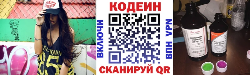 Кодеин напиток Lean (лин) кракен ТОР Братск