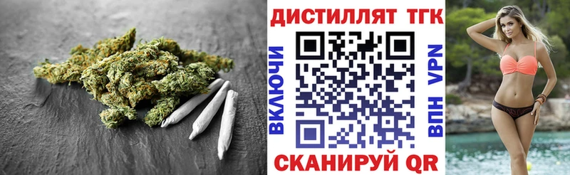 ТГК THC oil  Братск 